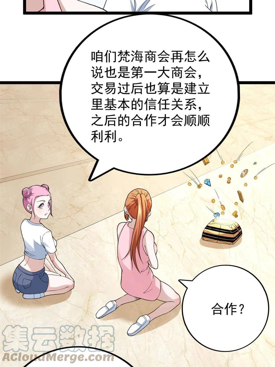 72 小财迷多多39