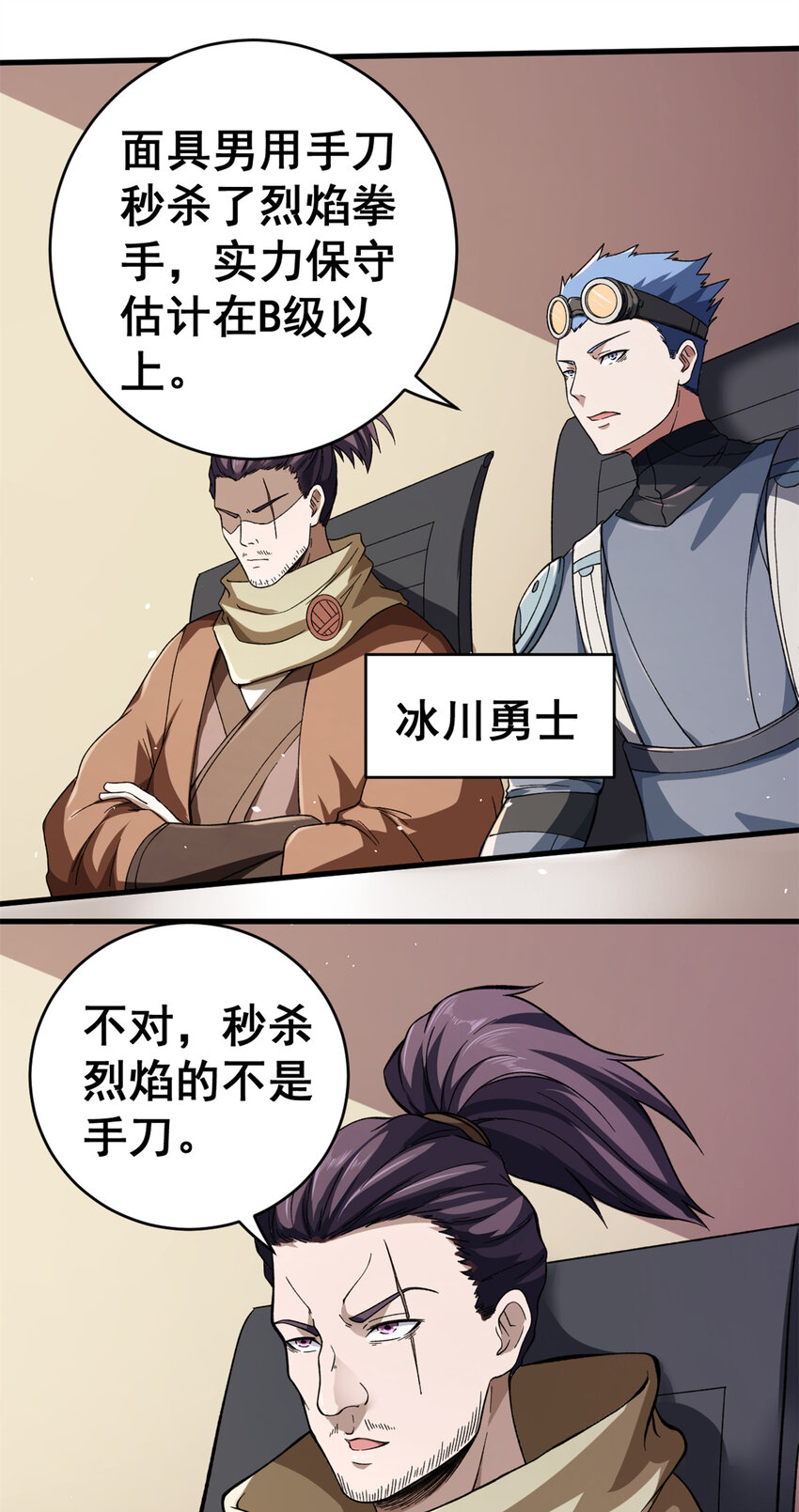 09 烈焰拳手45