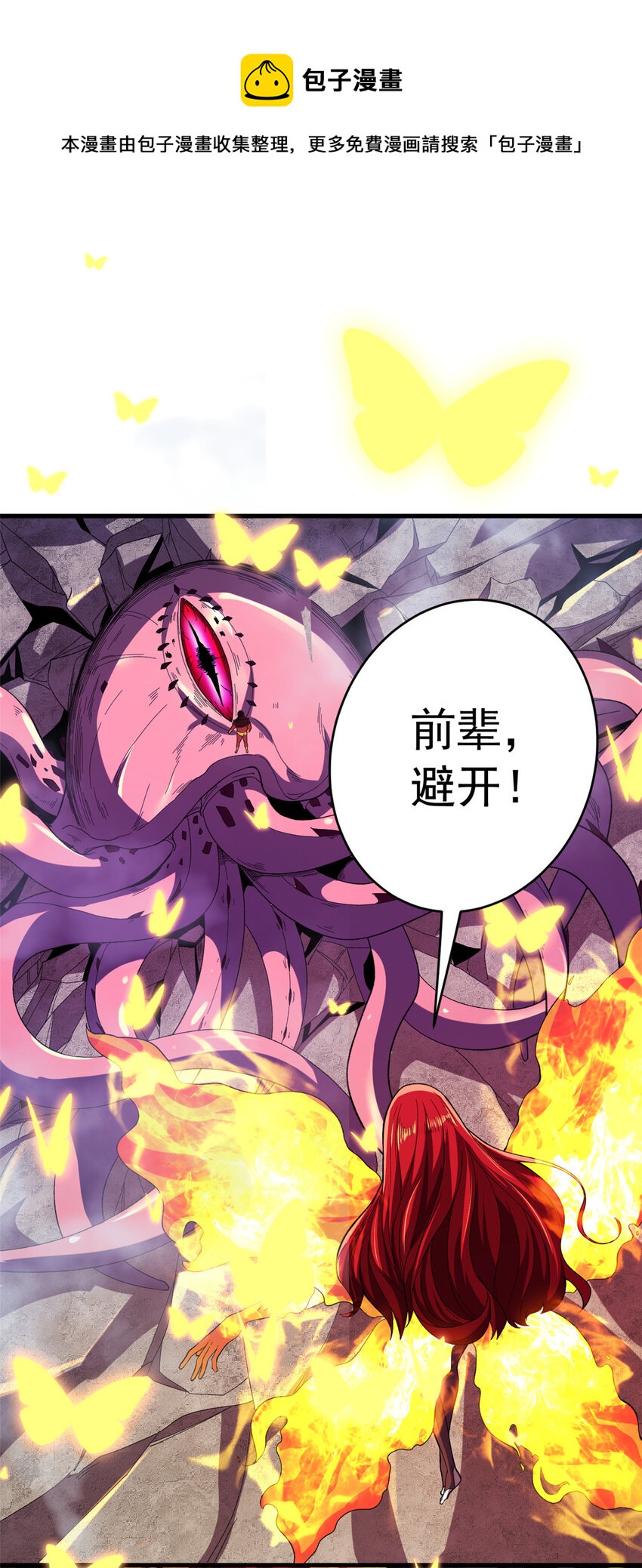 04 酸辣粉超人23