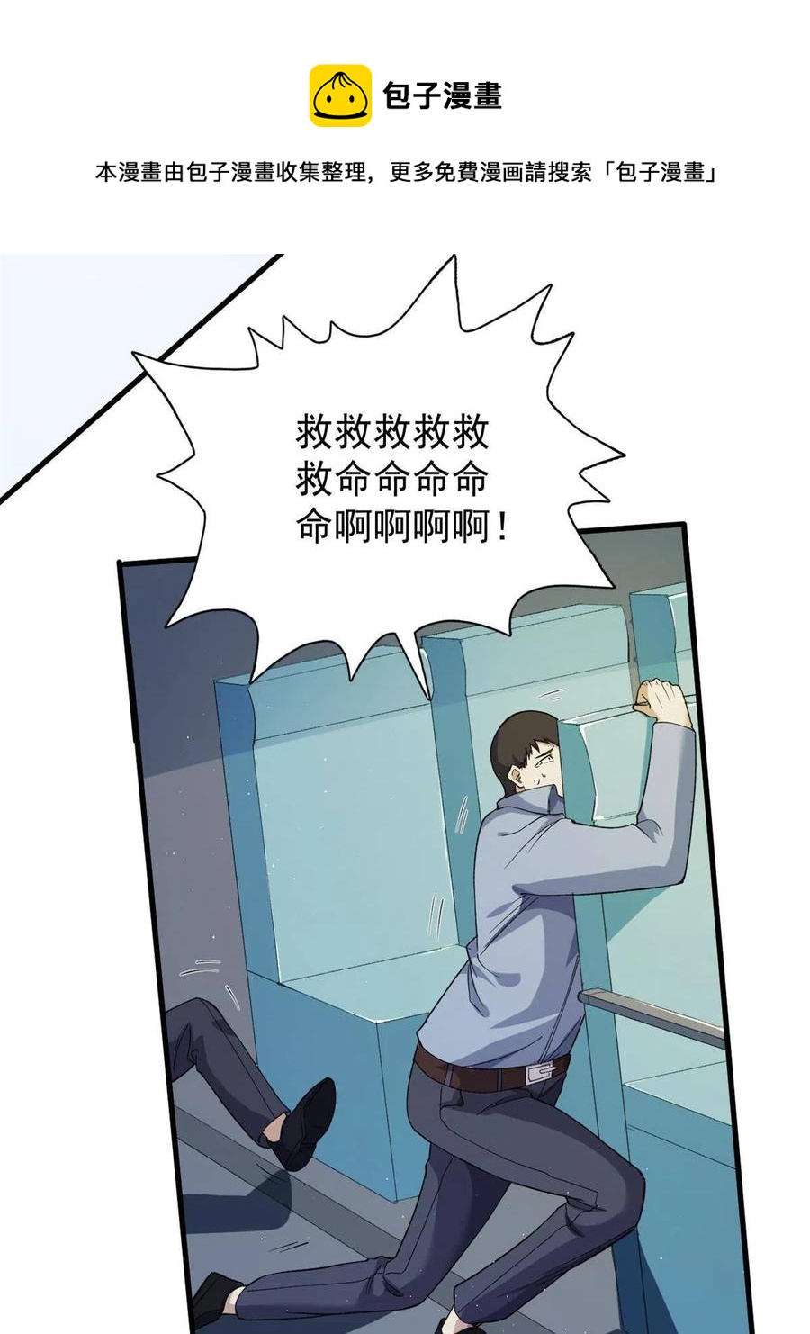 66 双A英雄登场40