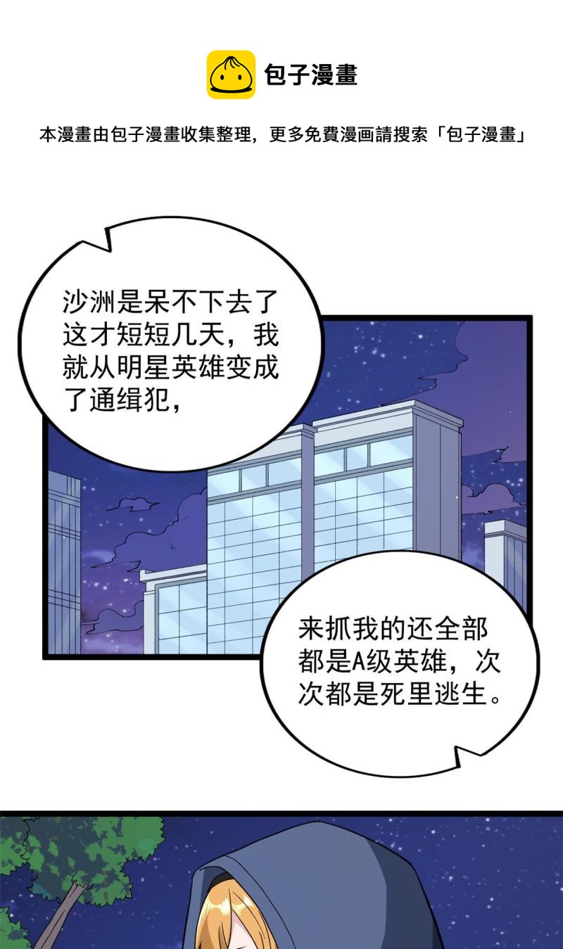 76 乾爹计划36