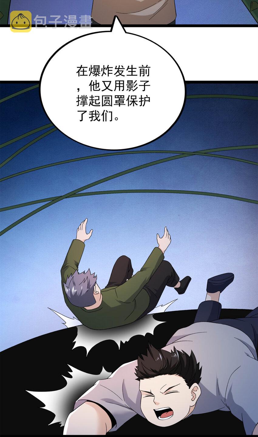 50 超脑31