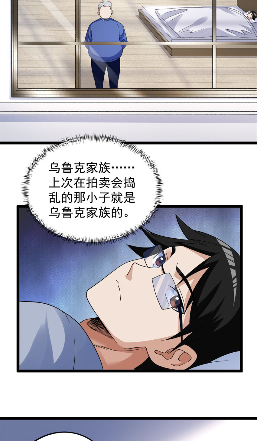111 坐实情人身份7