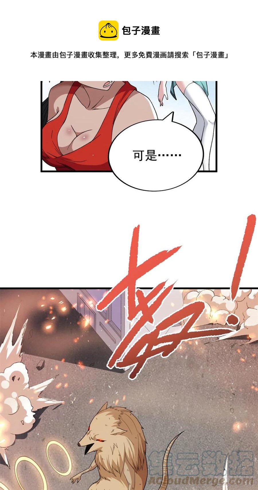 61 无法阻挡的暴走8
