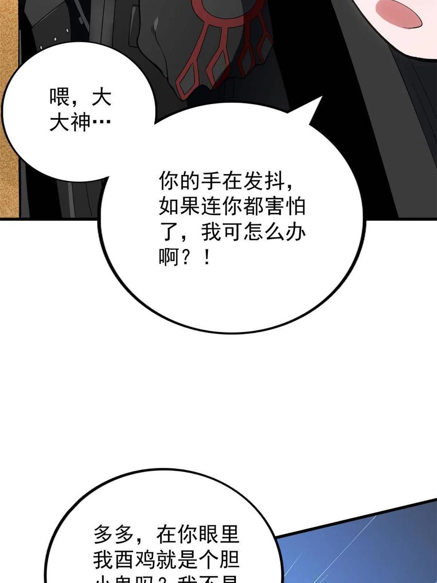 69 发疯的星条披风29