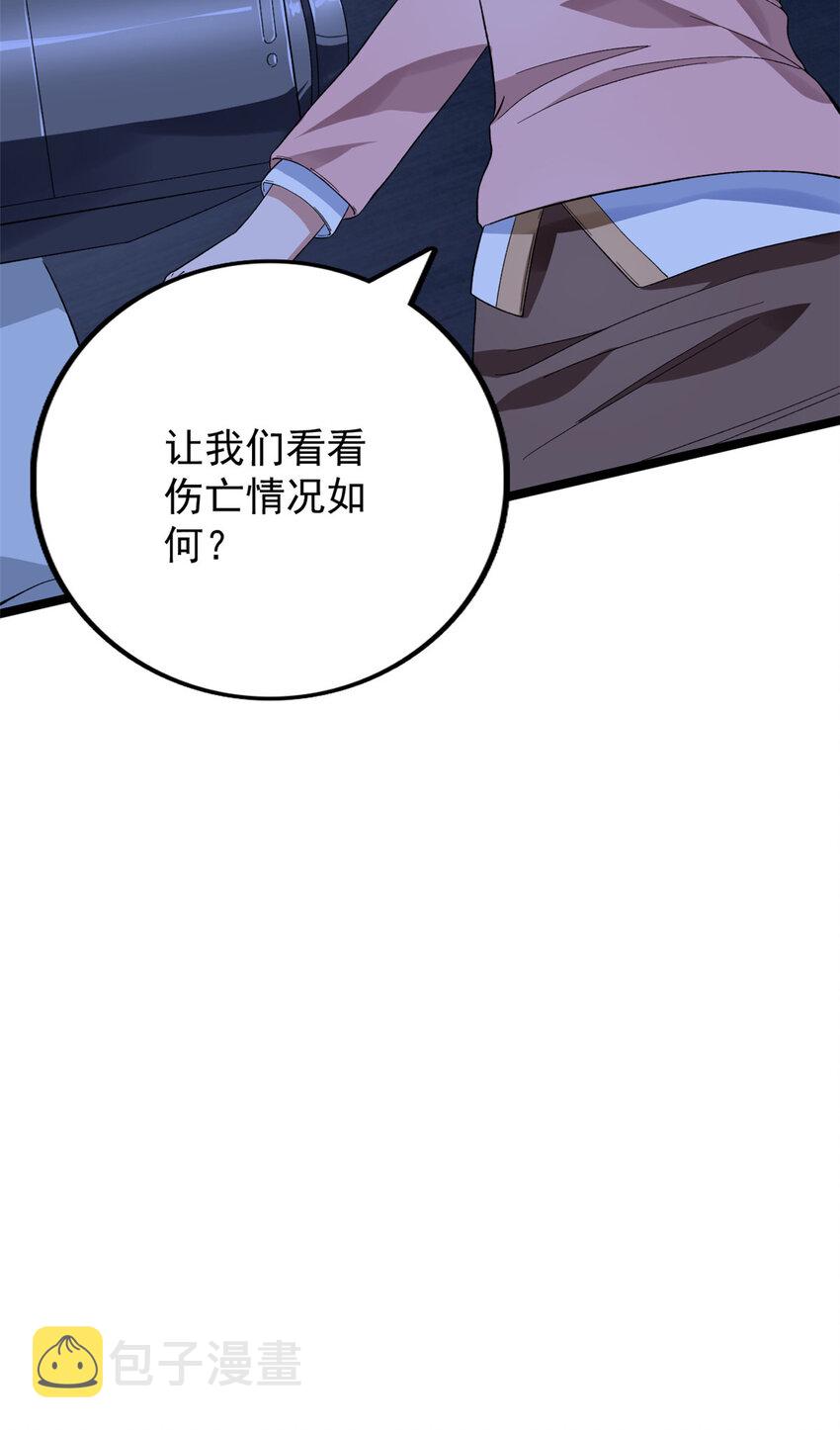 36 异能英雄10