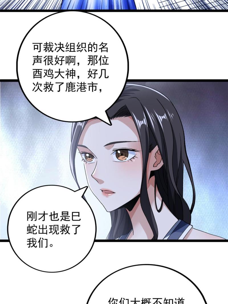 78 神秘裁决17