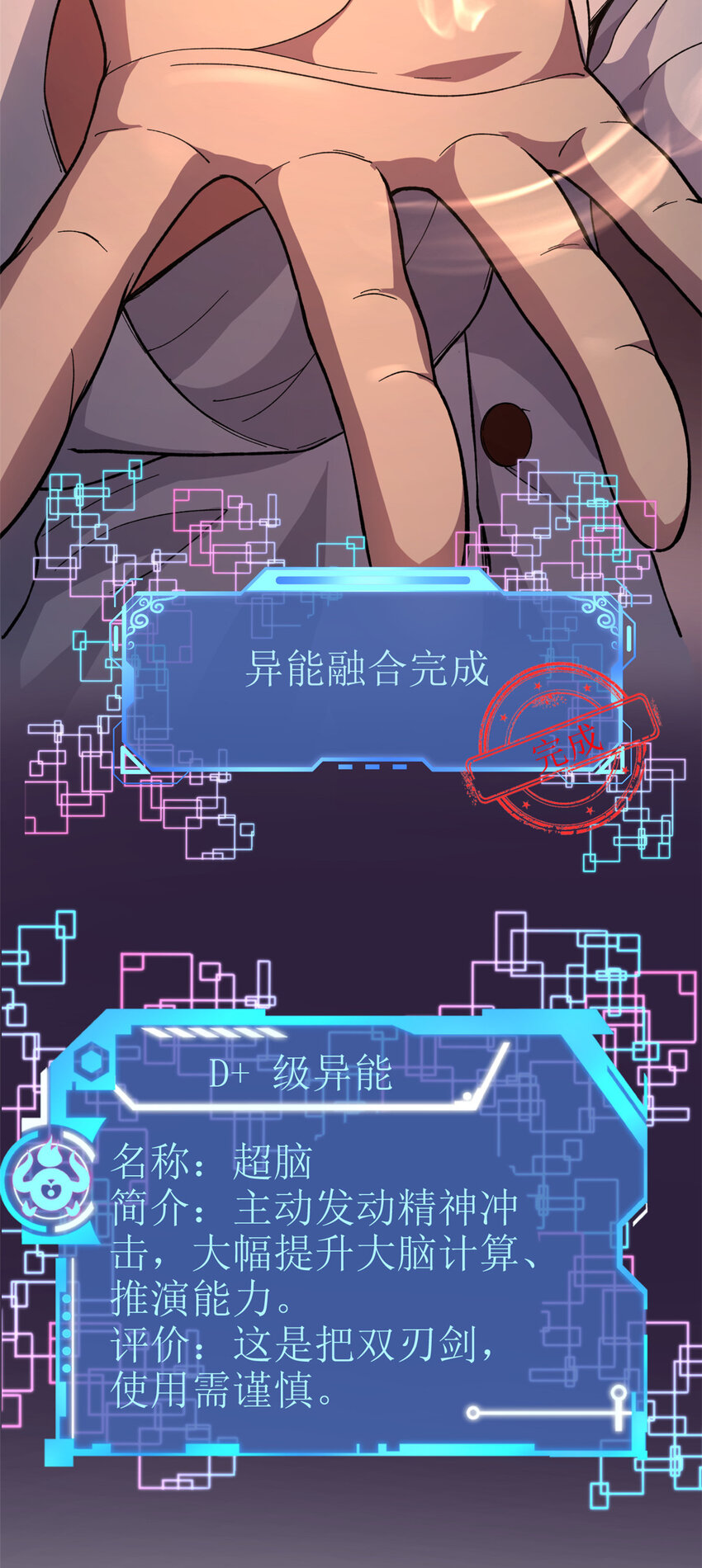 03 独眼猎杀者6
