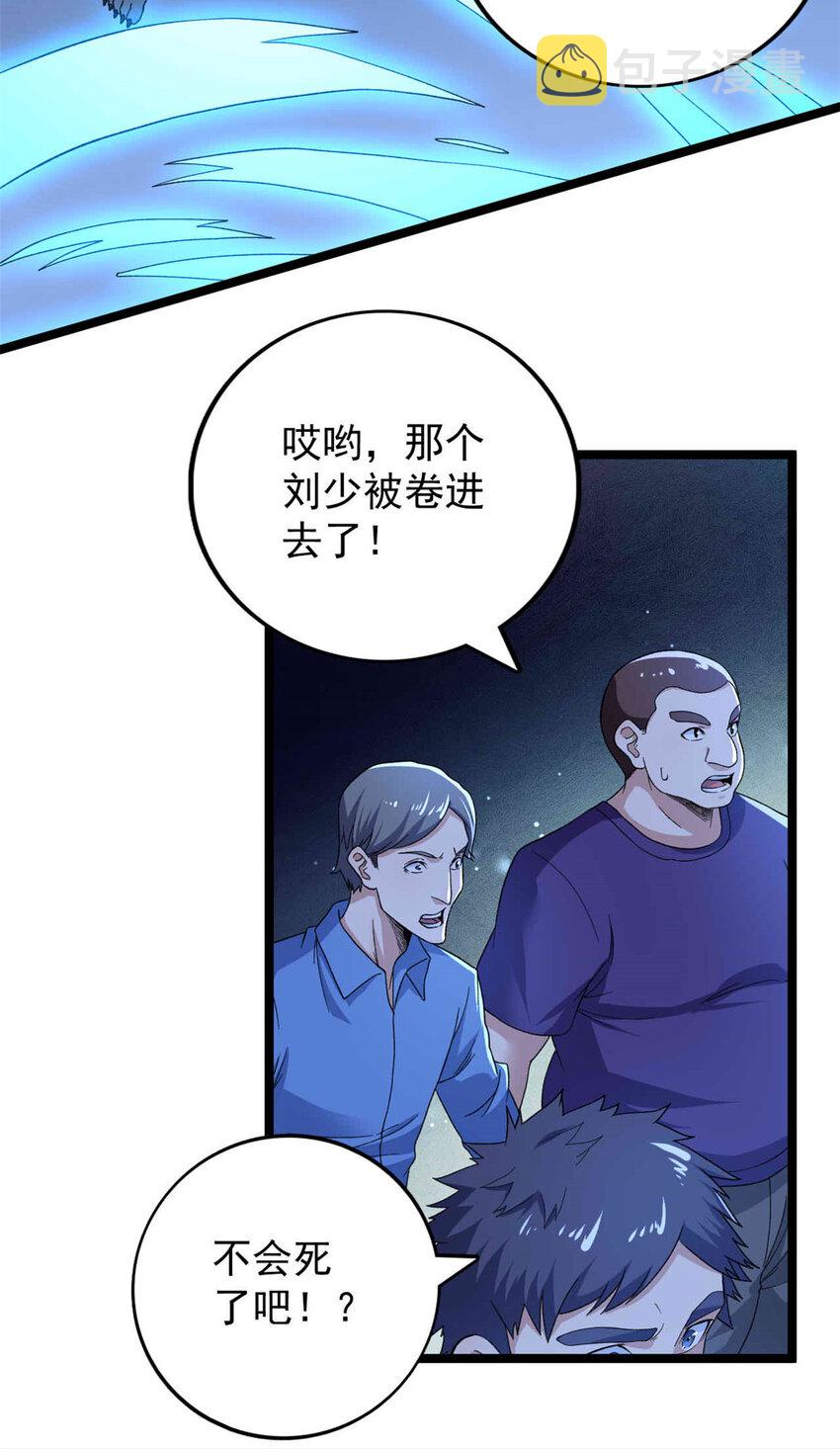 38 压轴出场4