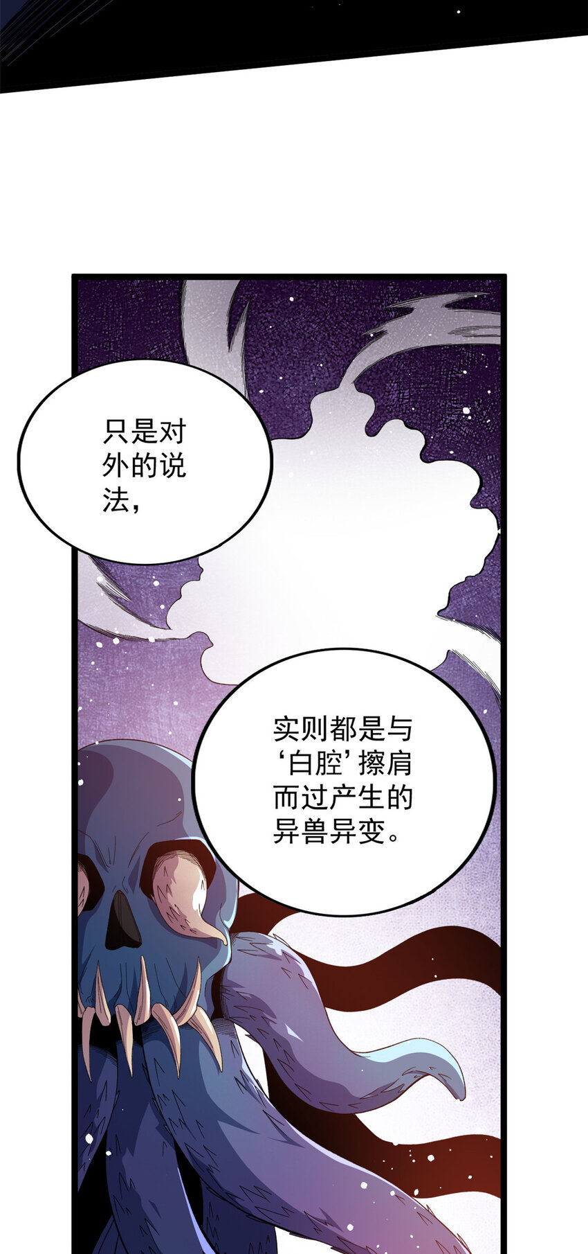 16 白腔33