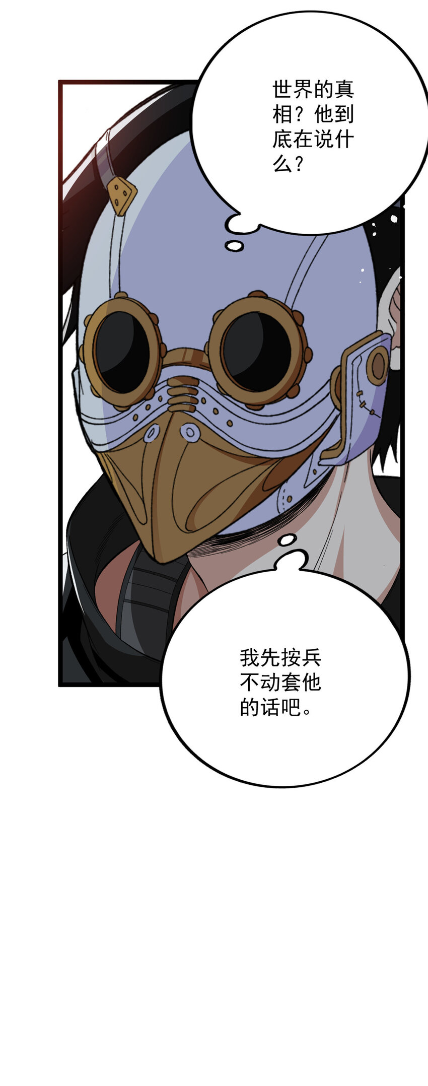 16 白腔20