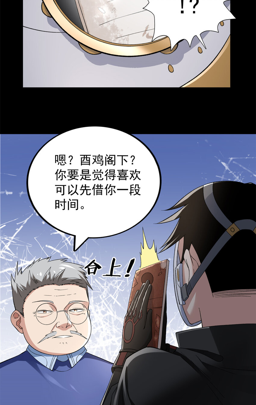 86 神秘力量初显9
