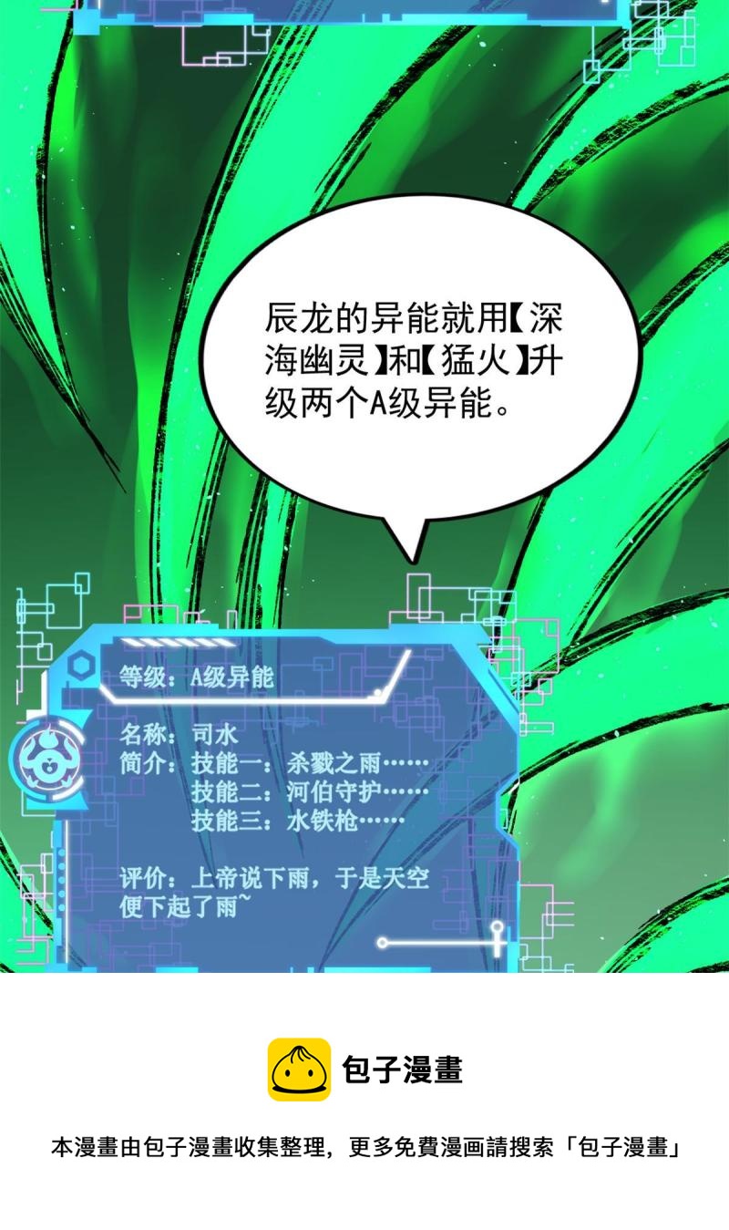 76 乾爹计划28
