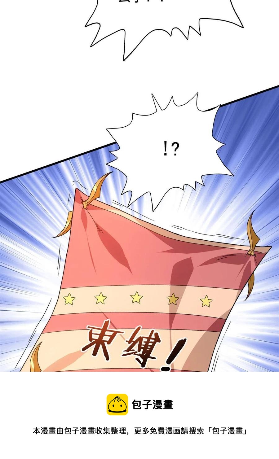 70 场面失去控制8
