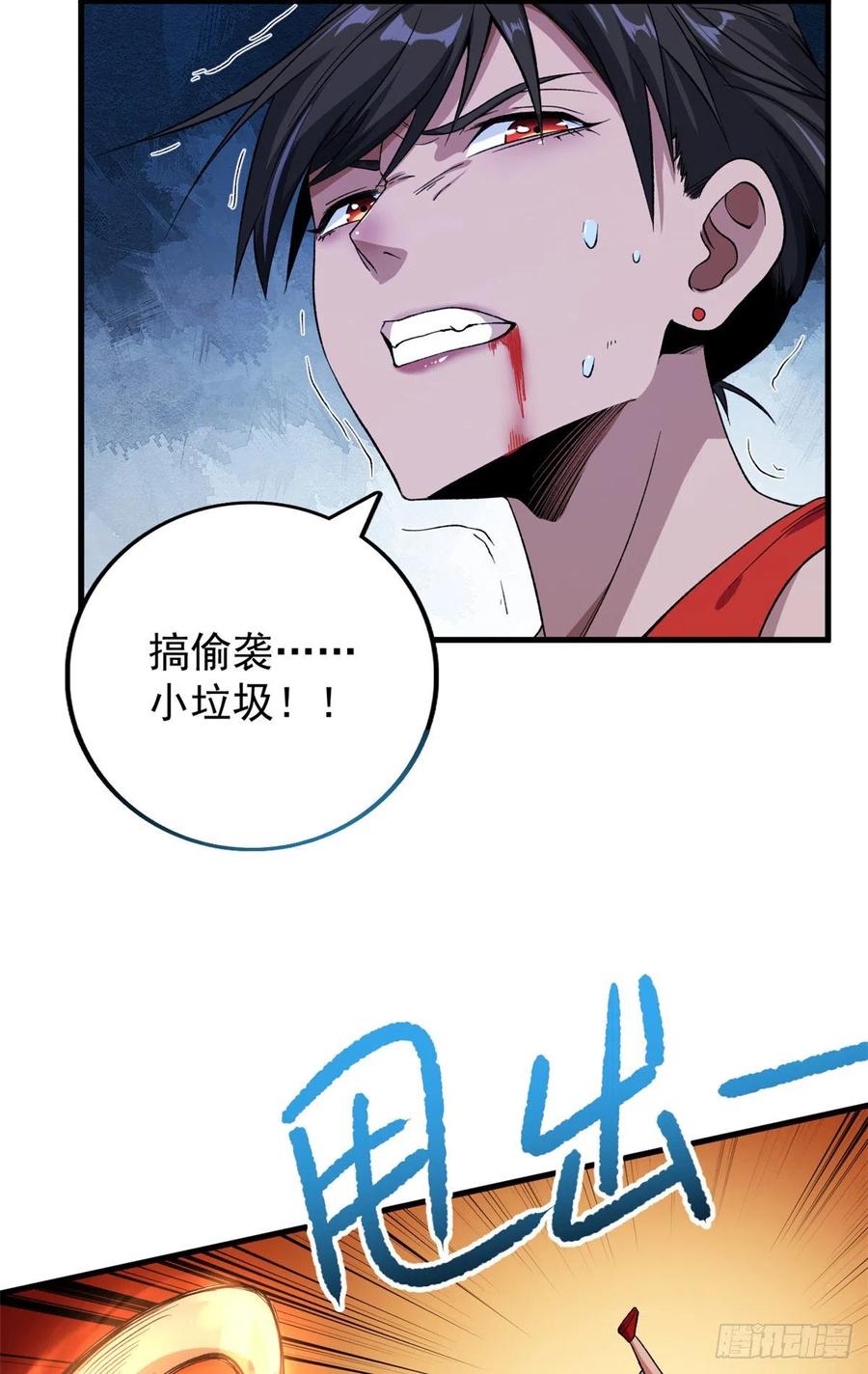 61 无法阻挡的暴走15