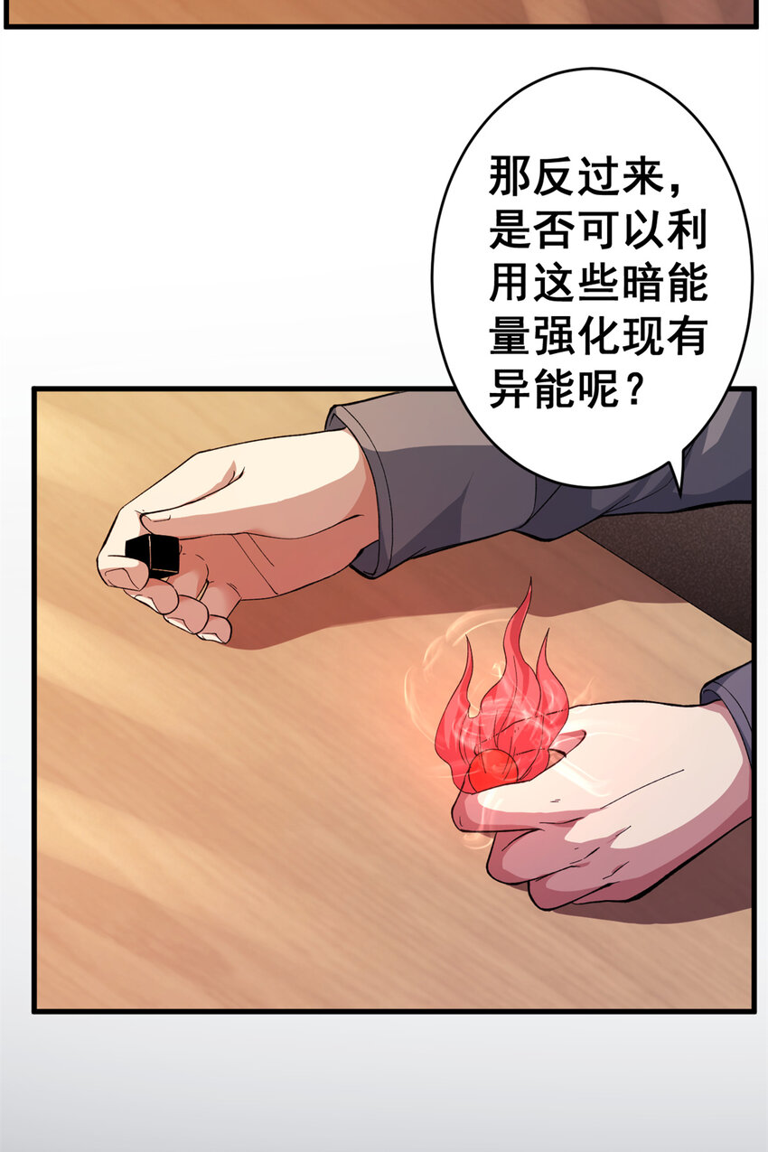 11 异能分解24
