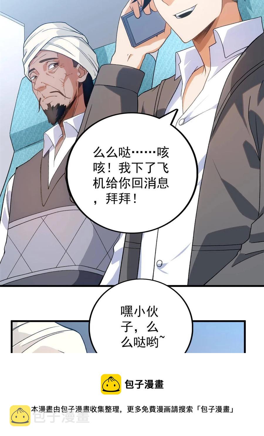 65 遭遇劫机20