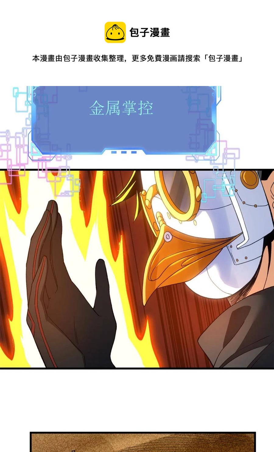 69 发疯的星条披风40