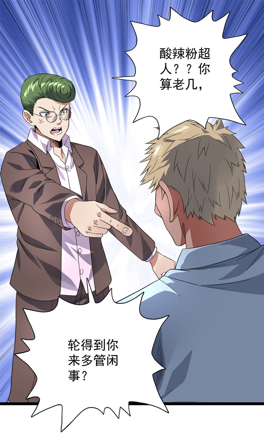 40 精神力之战3