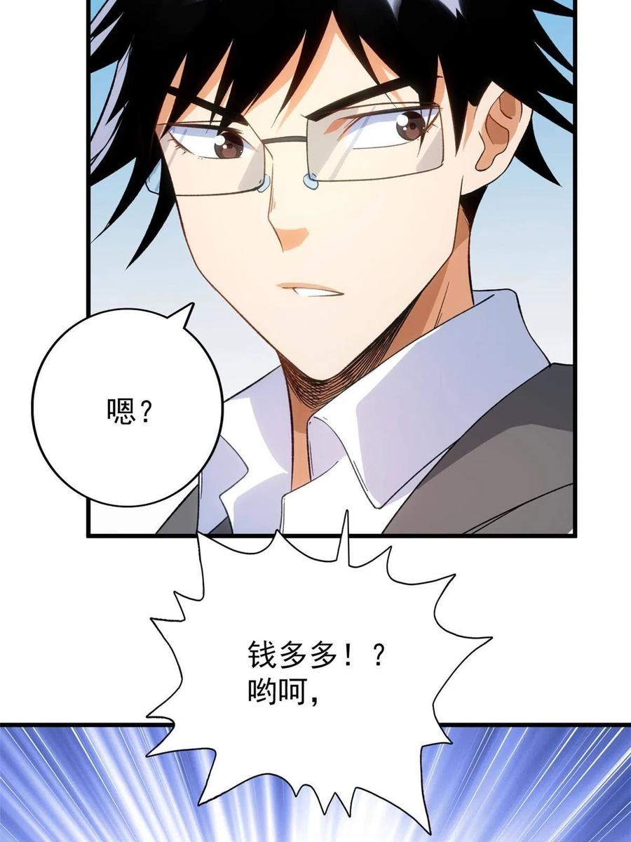 65 遭遇劫机23