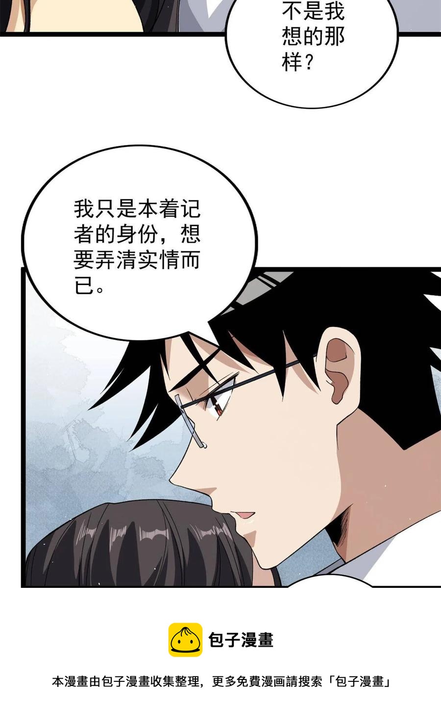 75 情报暗网8