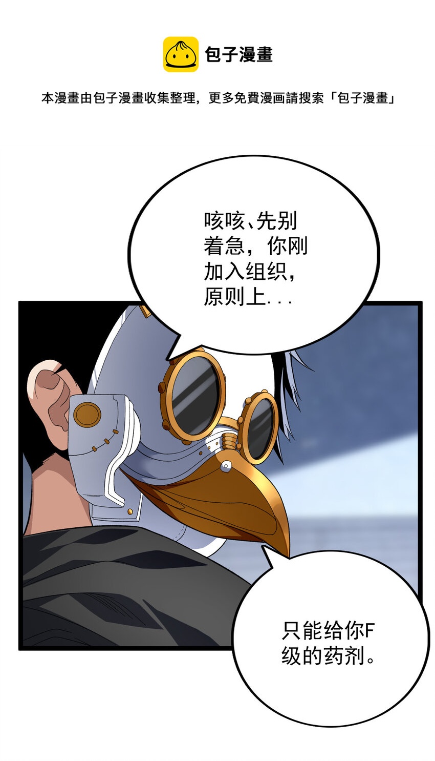 19 狼人变身11