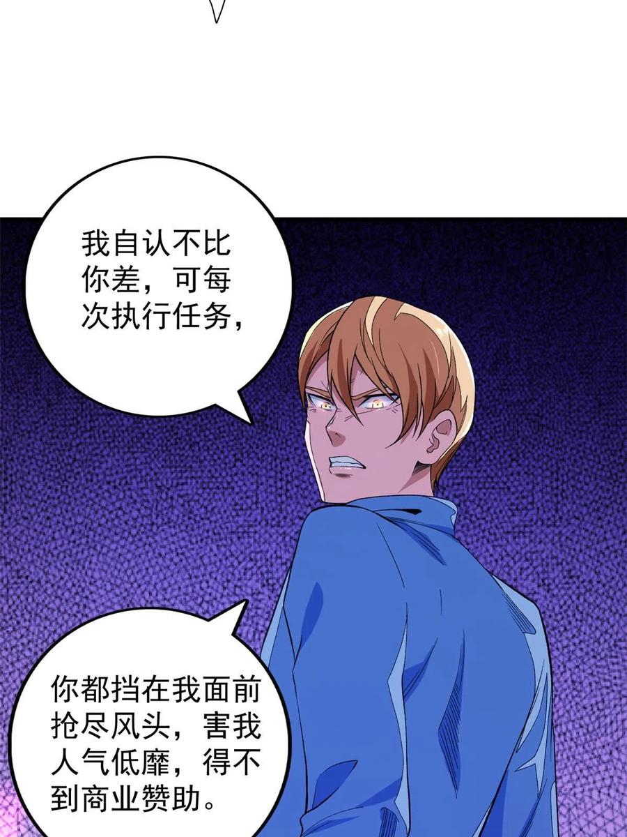 67 还得靠主角31