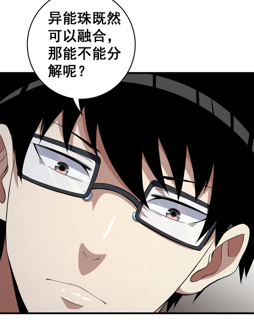 11 异能分解14