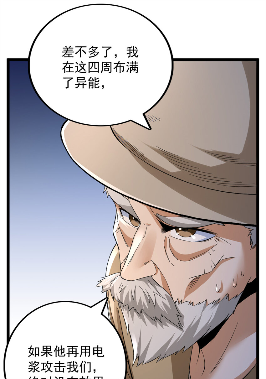 51 女友突然查岗？！27