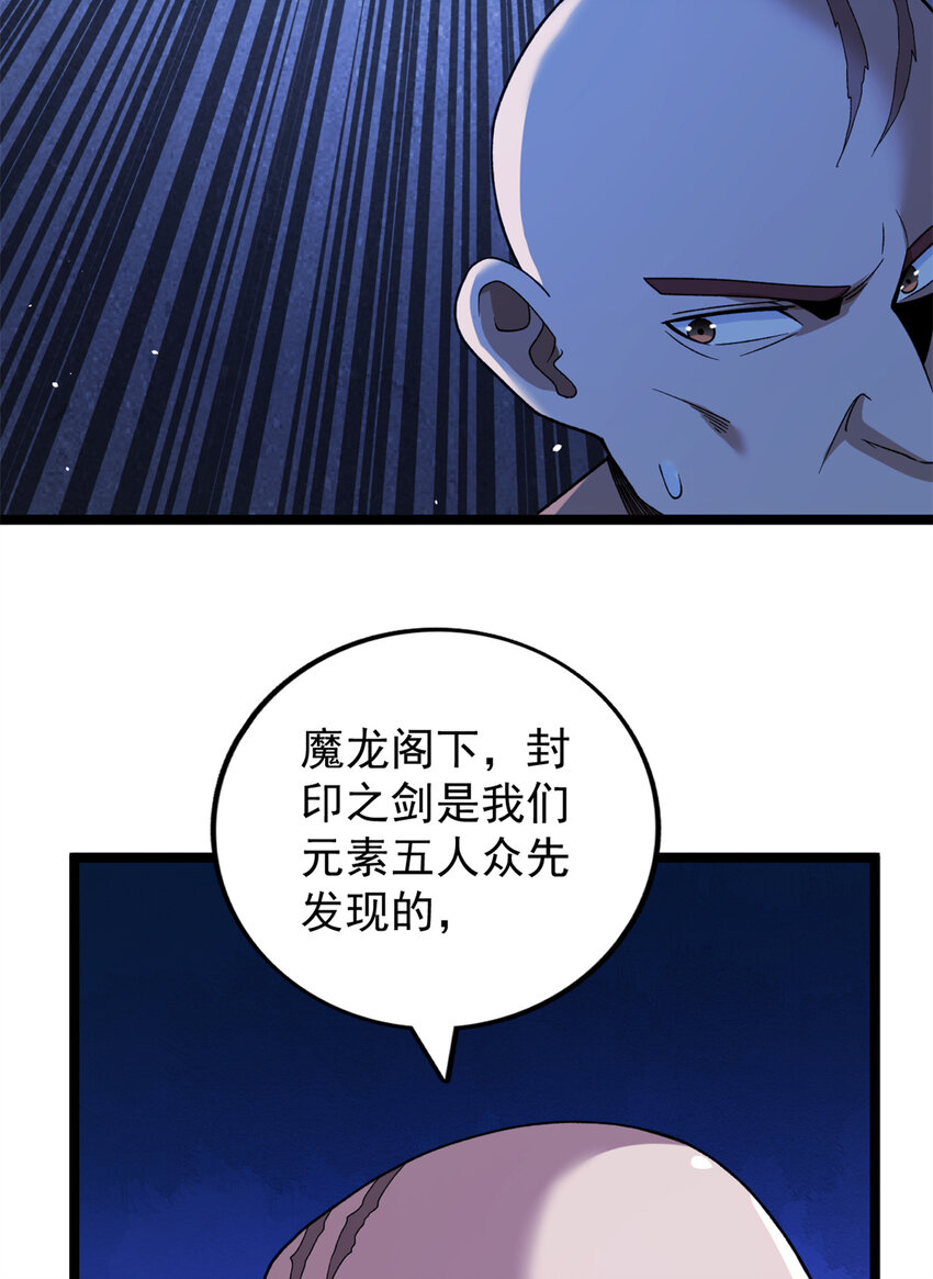83 神秘链金术30