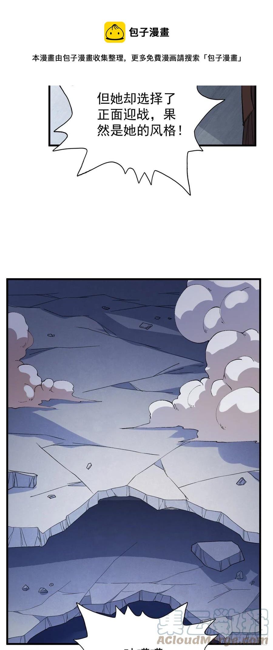 60 爆裂拳姬12