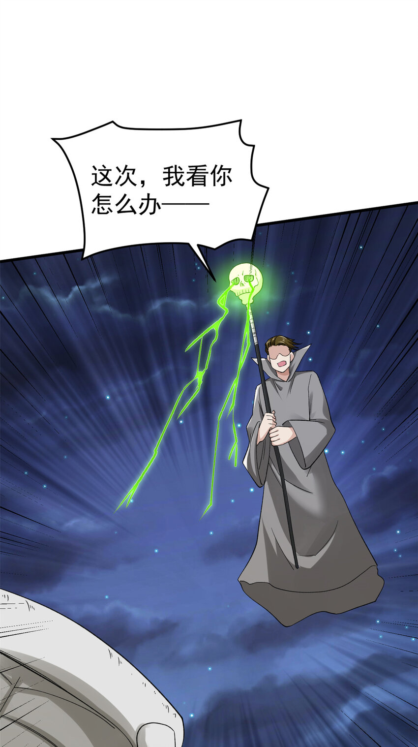 114 骨龙吐息24