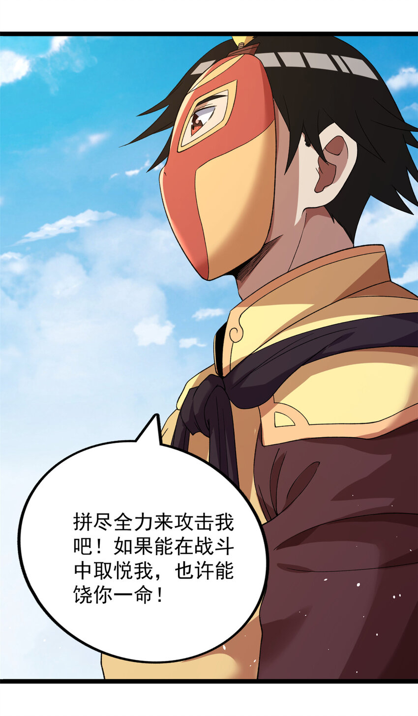 120 苍龙使者22