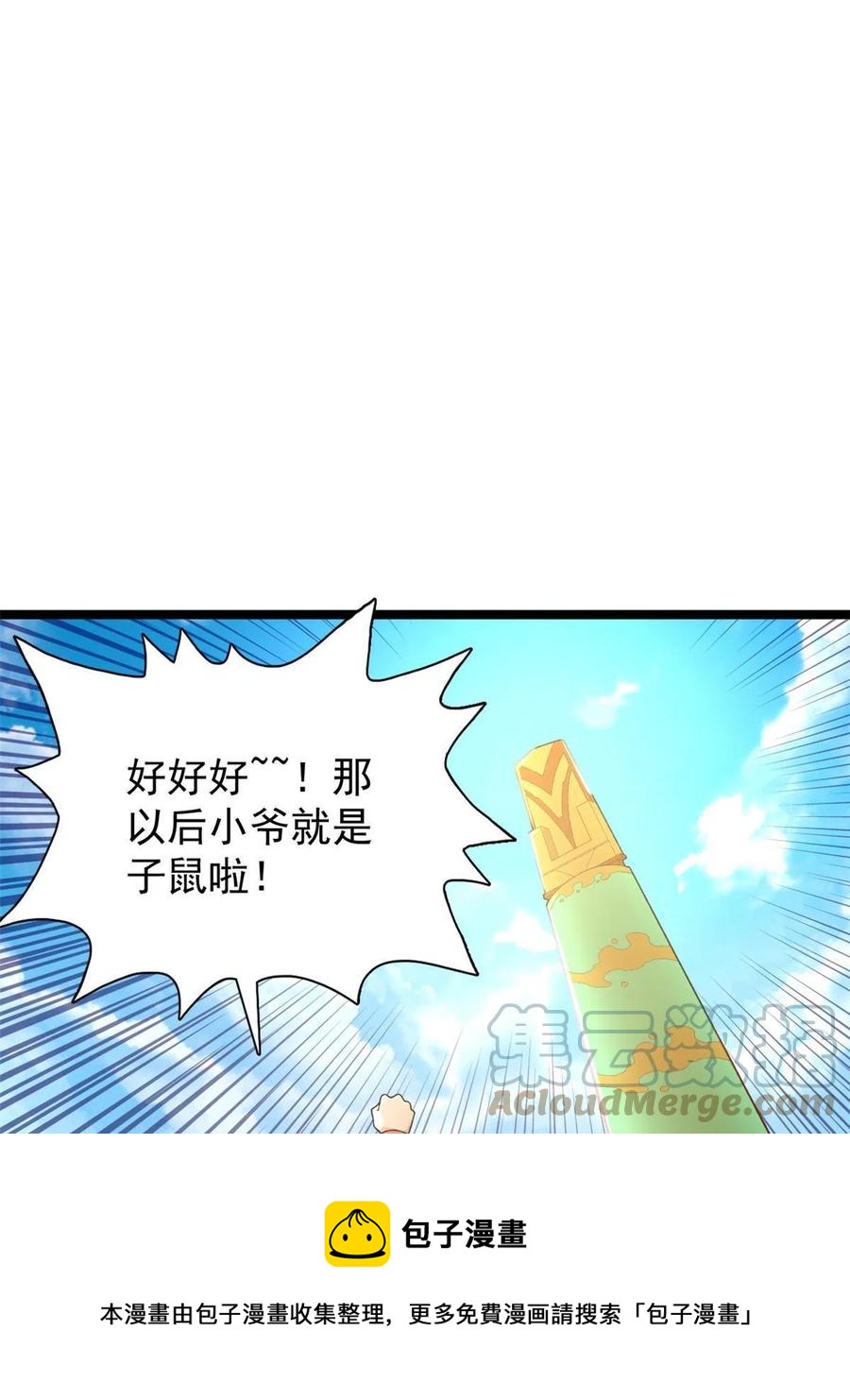 74 劲爆来袭4