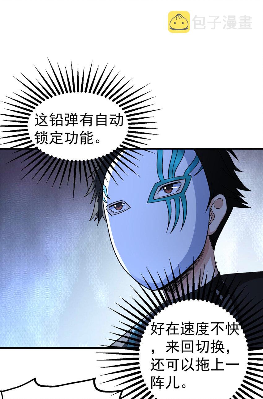 103 铅弹烈焰23
