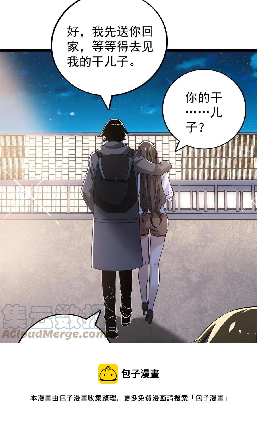 73 心灵契约12