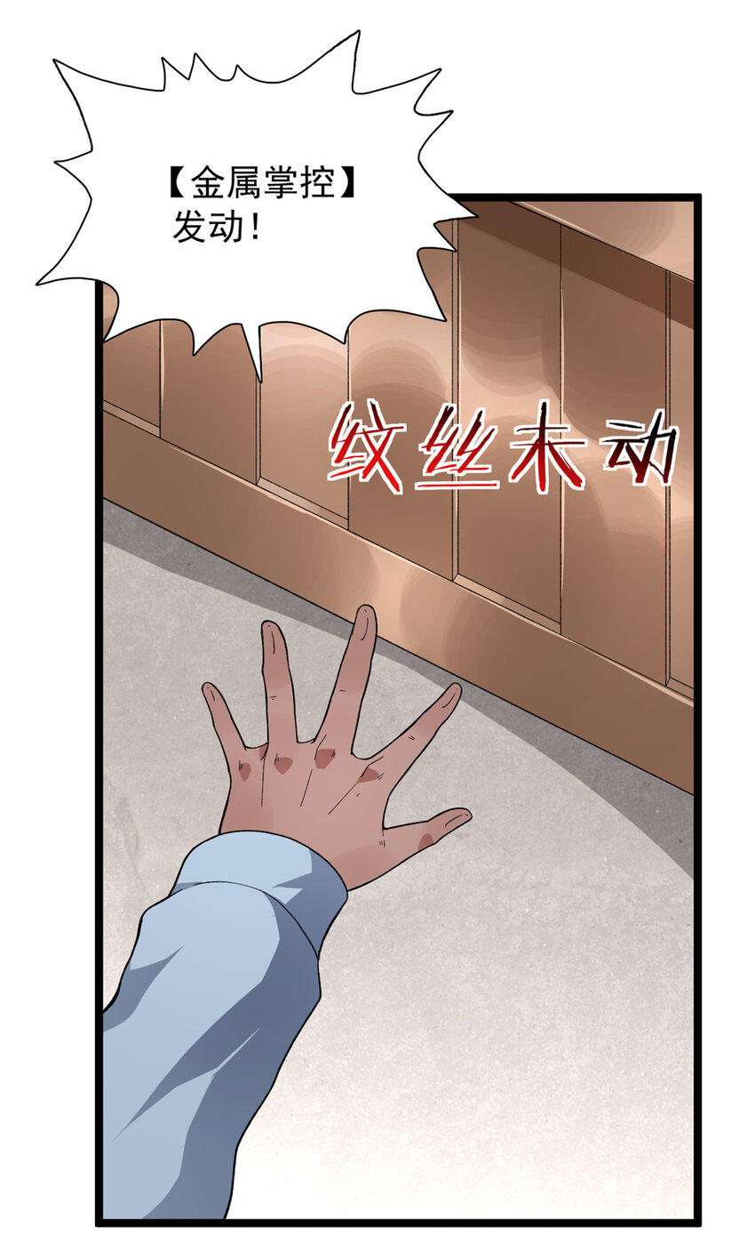 39 正义的化身24