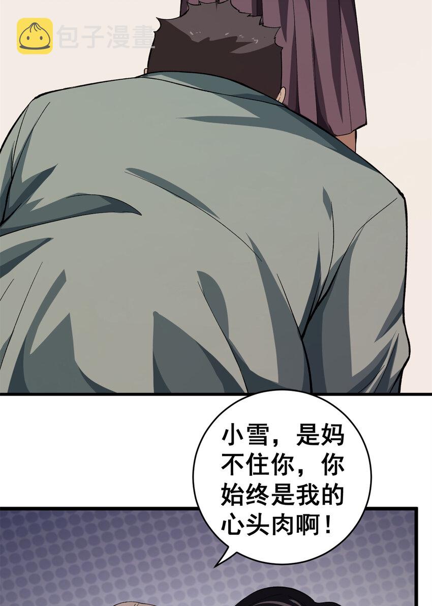 12 C级控偶发动27