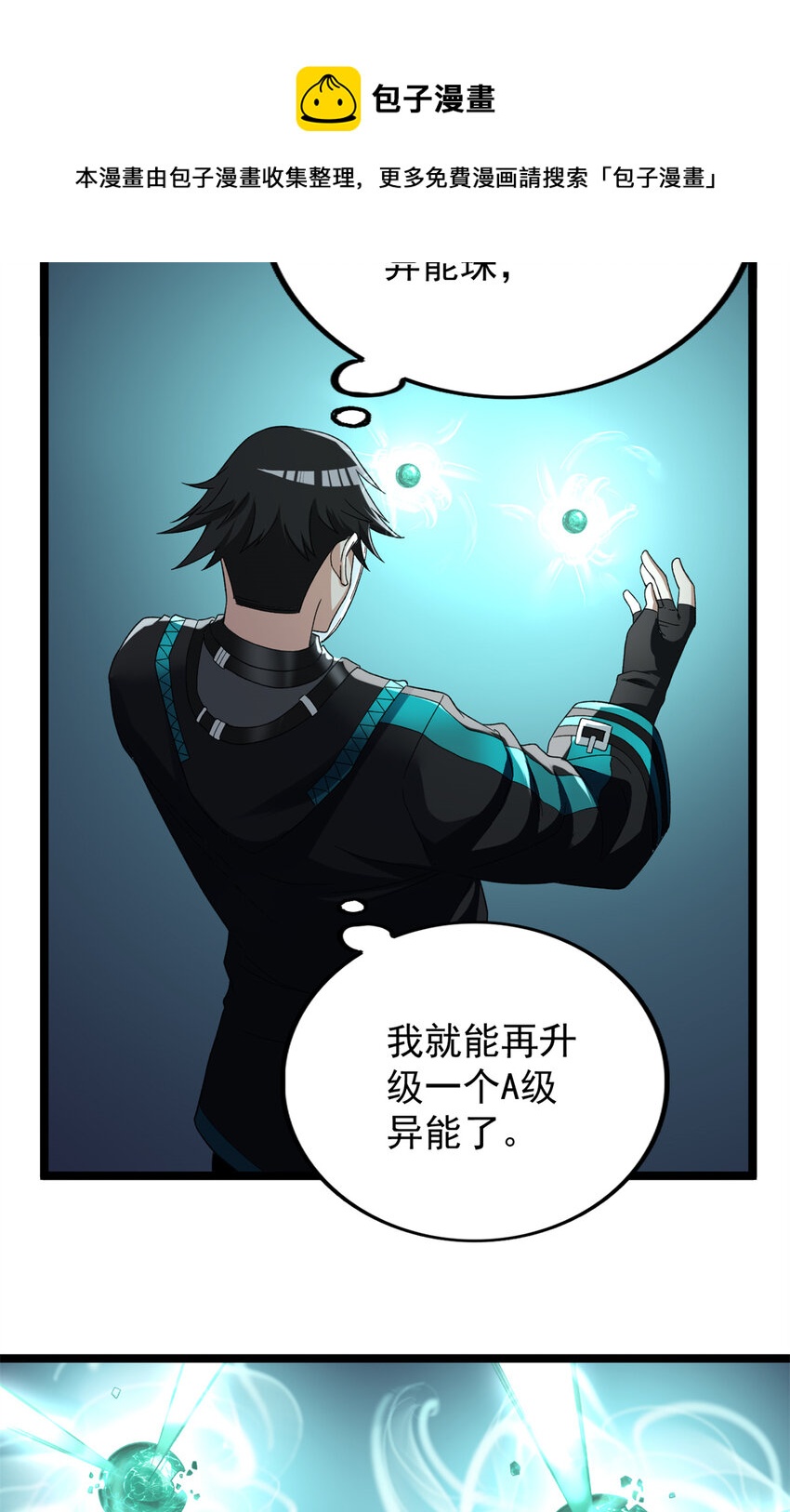 50 超脑17