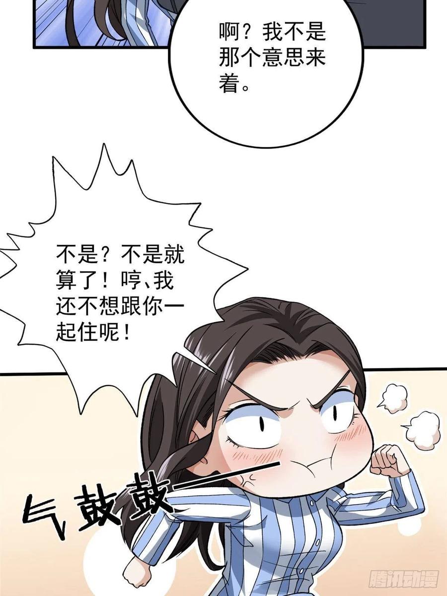 64 异能因子50