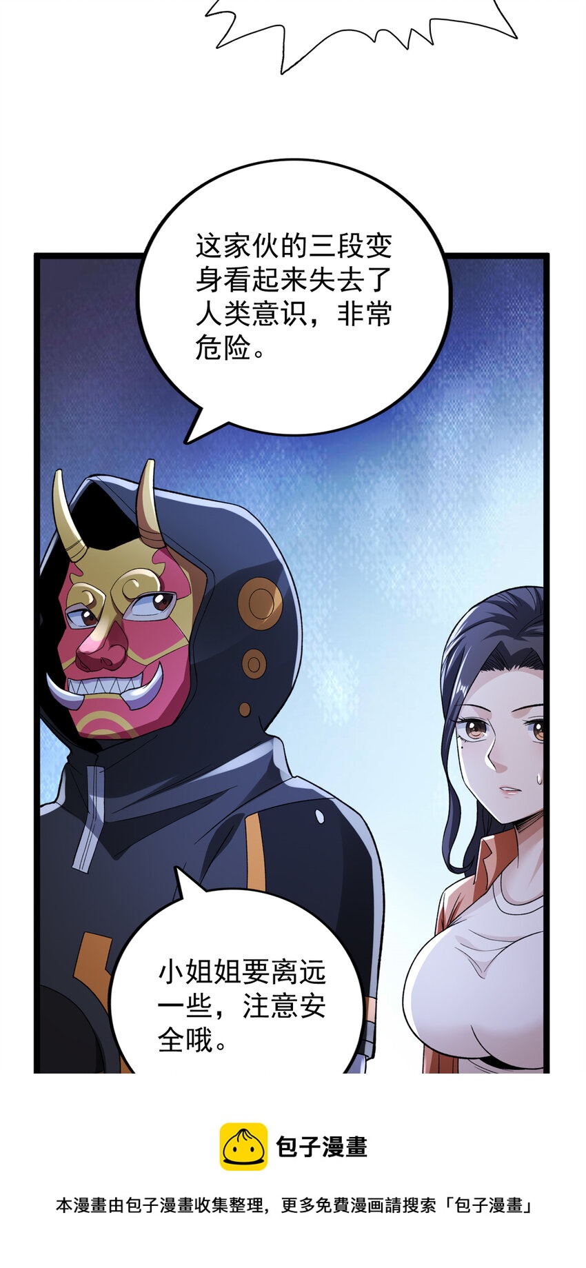 86 神秘力量初显32
