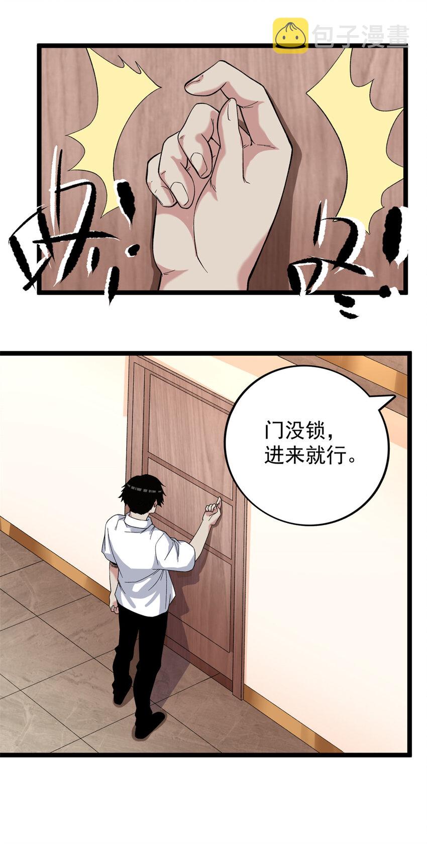 28 纯洁的友谊7