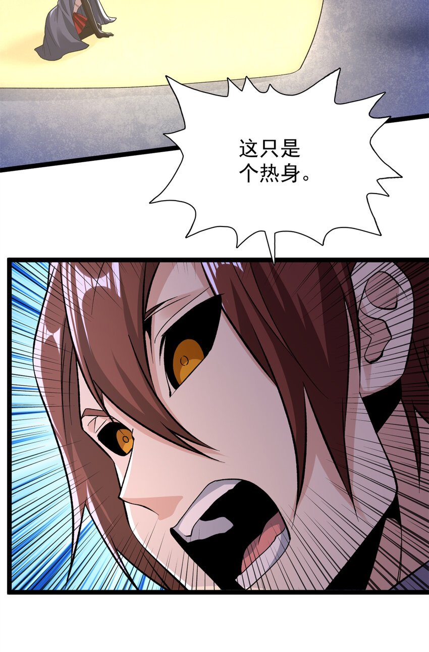 84 S级灾害39
