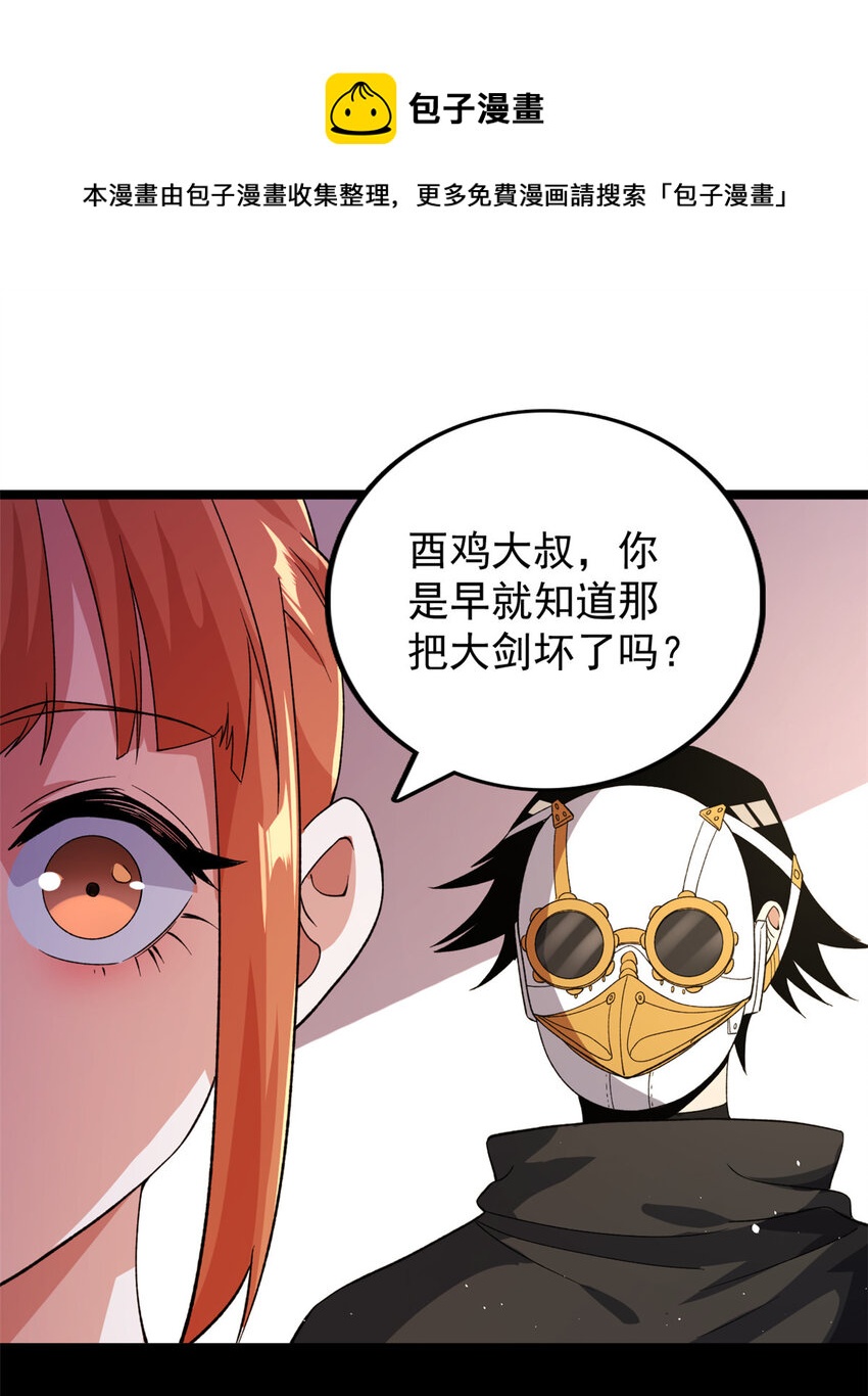 82 拍卖风波（2）12