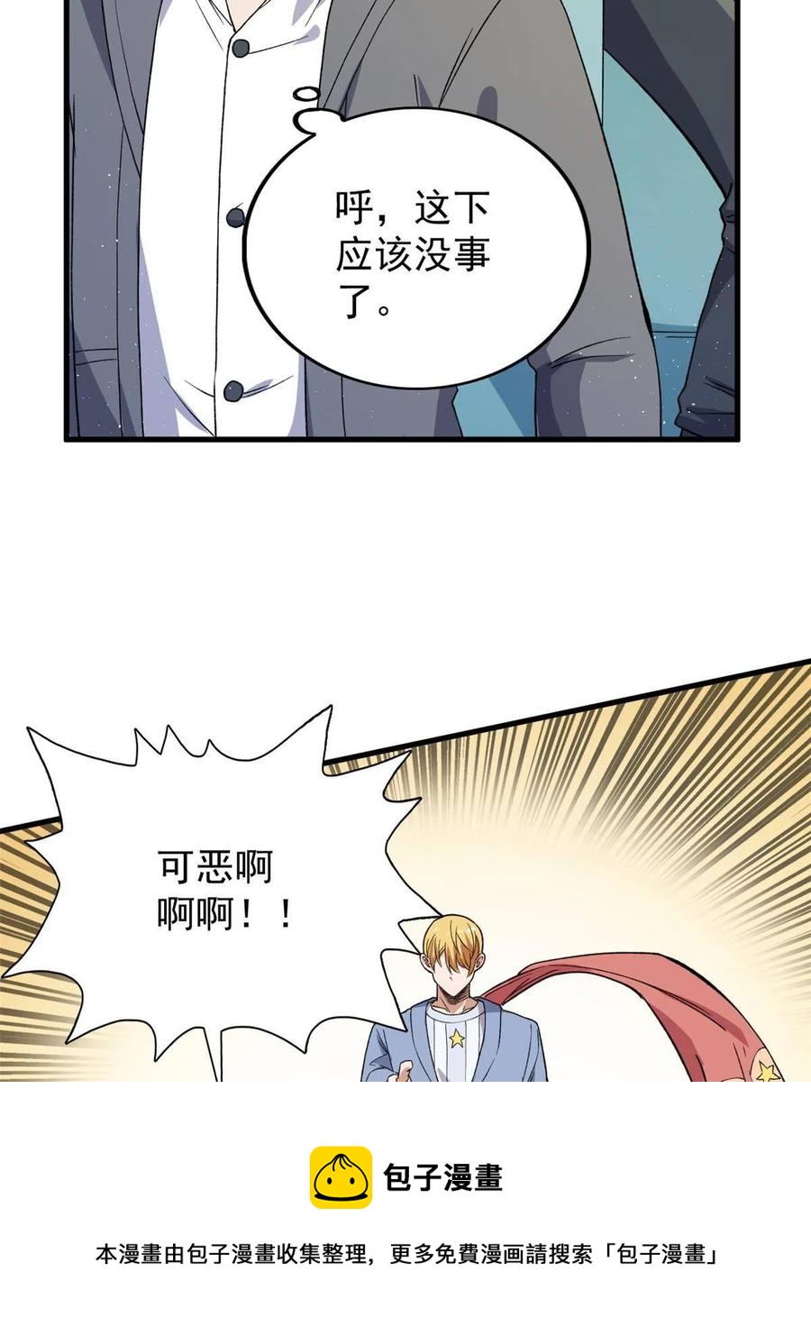66 双A英雄登场28
