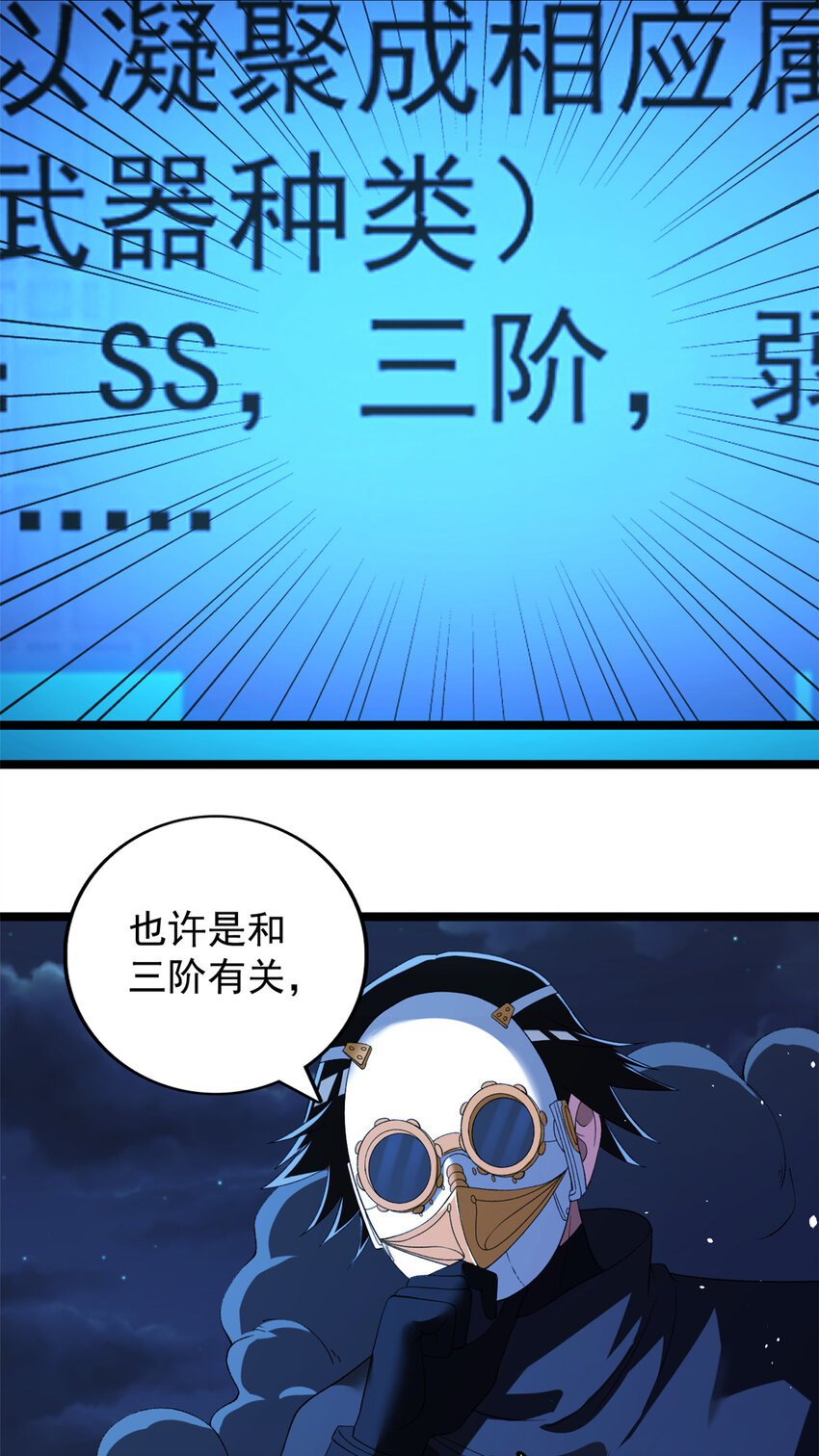 116 鎏金神焰战衣16