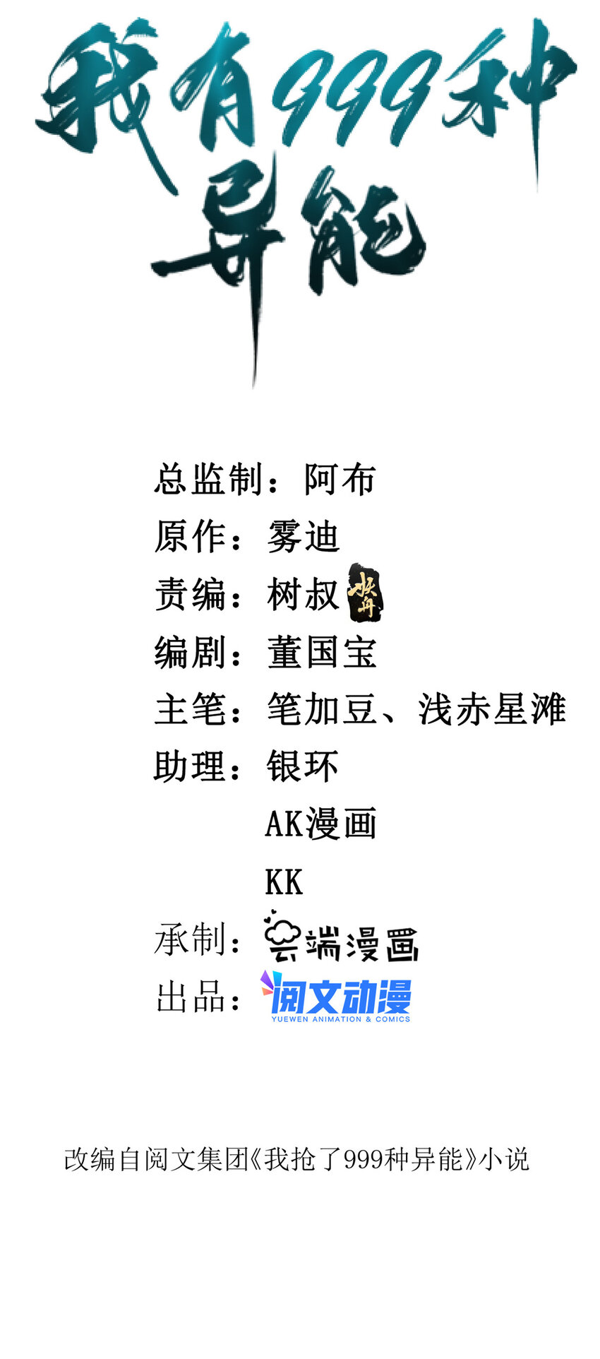 108 贩卖季有容写真1