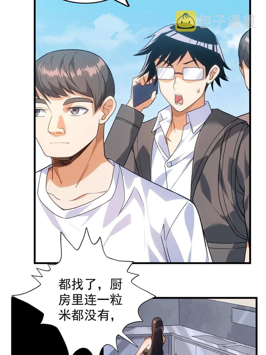 65 遭遇劫机17