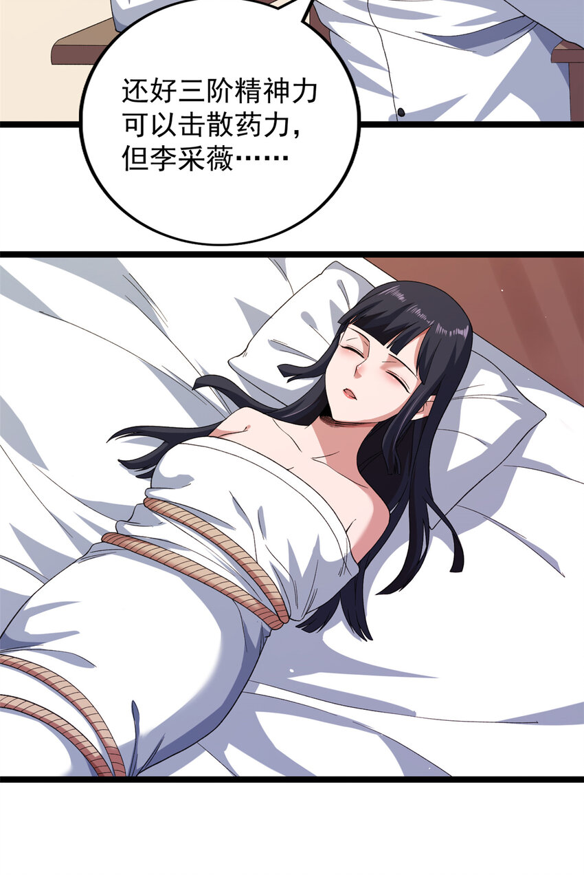 118 美女仙人跳9