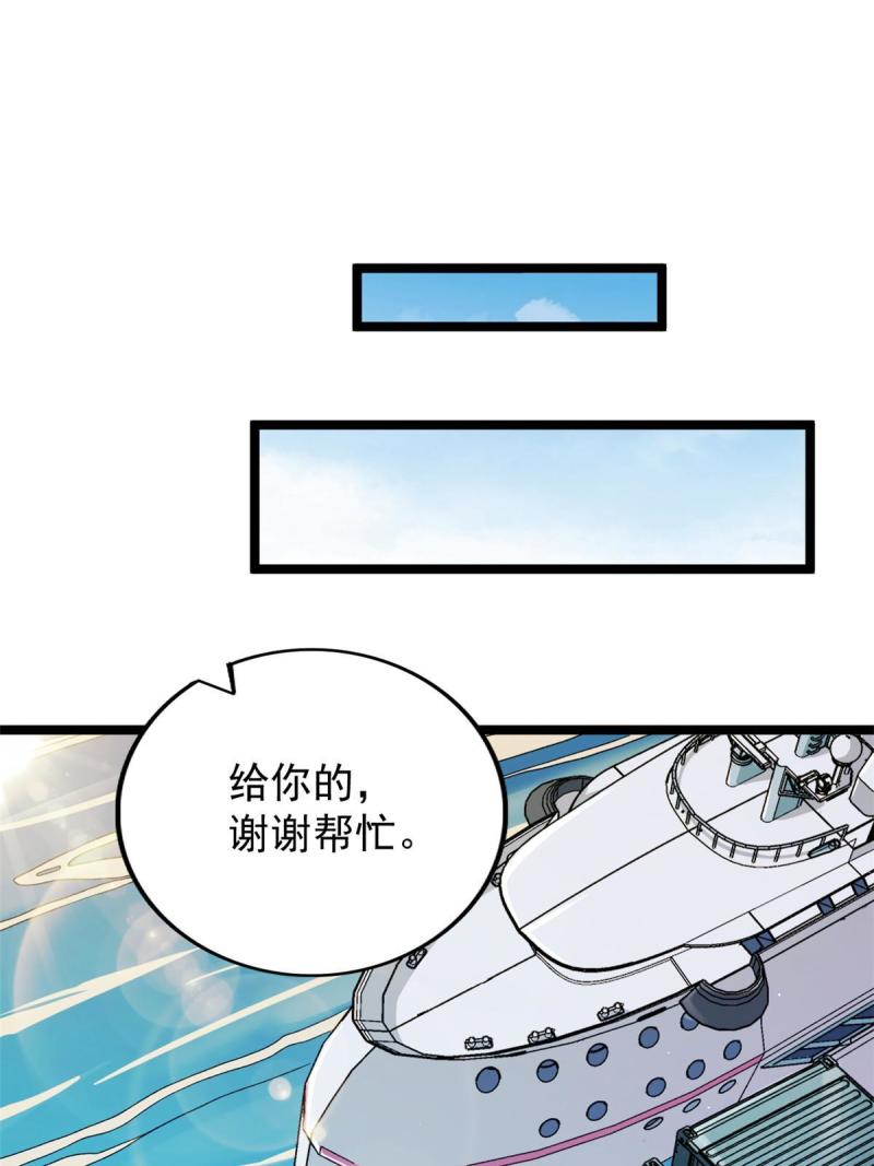76 乾爹计划31